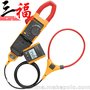 福禄克Fluke381远程显示真有效值交直流钳形电流表原装正品