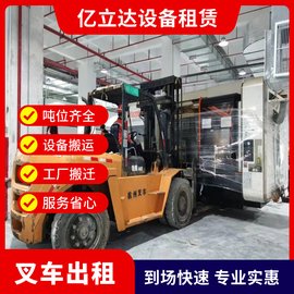 汕头濠江区出租起重叉车 仓库货物装卸 型号齐全