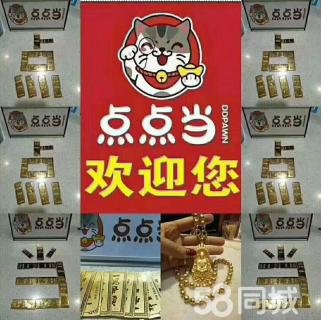 赤峰松山區(qū)回收抵押黃金 名表 鉆石戒指 白金圖片