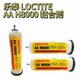 乐泰LOCTITE AA H8000高抗冲胶粘剂