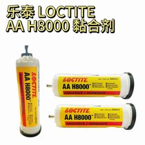 ̩LOCTITE AA H8000߿_zճ