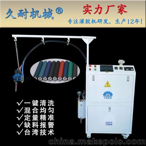 東莞久耐機械定制生產(chǎn) 小型聚氨酯膠輥澆注機 膠輥生產(chǎn)澆注機圖片