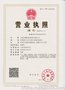 开平县防水堵漏施工方案