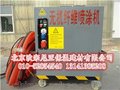 欧宗尼亚专业无机纤维喷涂机