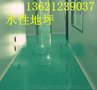 水性环氧底涂 以水为溶剂 更环保 更安全