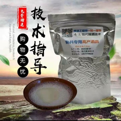 供應(yīng)柏年豐土酒醇中醇傳統(tǒng)白酒曲圖片