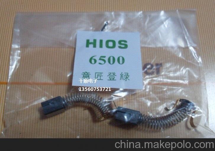 HIOS好握速CL-6500電批碳刷