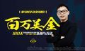 杭州出海帮跨境电商亚马逊百万美金训练营(泰州)N
