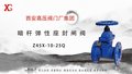 西安高压阀门厂每日推荐产品：暗杆弹性座封闸阀