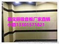 隔音吸音消音降噪环保吸音材料 美观吸音板批发