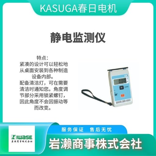 KASUGA春日電機/直流風扇型靜電消除器/印刷廠用/BLT-2000K圖片
