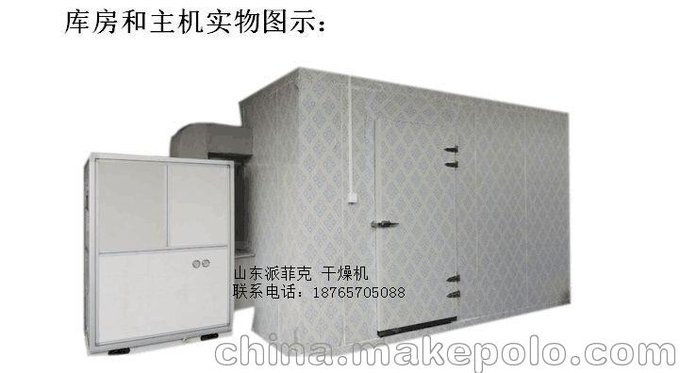 派菲克 智能熱泵干燥機(jī) 可用于茶葉等果蔬產(chǎn)品類烘干設(shè)備圖片