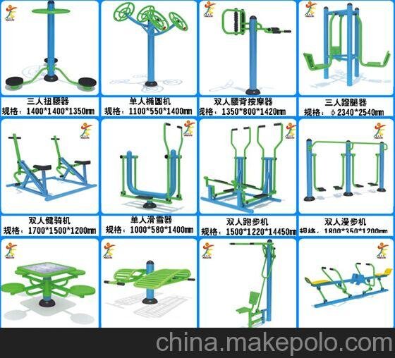 供應(yīng)廠家直銷2015新款重慶菲爾凡戶外健身器材健身路徑圖片