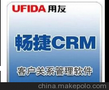 成都用友软件销售公司