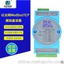 MODBUSTCP 模拟量输入 0-20mA 0-5V电流电压以太网采集模块