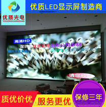 专业生产安装室内办公室会议厅P2.5P3P4P5会议视频LED显示屏
