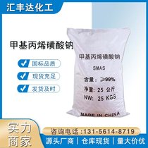 ׻ϩc / SMAS / 1561-92-8