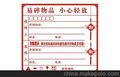 快递物流不干胶标签  电商物流不干胶标签  厂价直印