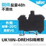 UK10-DHESI导轨保险接线端子，厂家直销菲尼克斯同款信号连接件