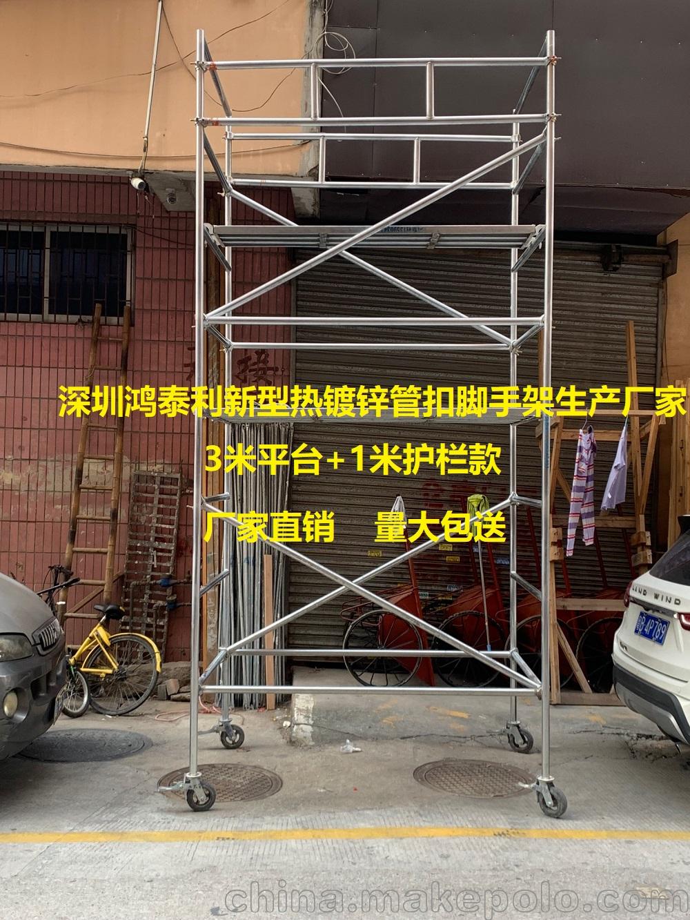深圳笋岗地铁 高空作业新型铝合金脚手架厂家批发 量大包送