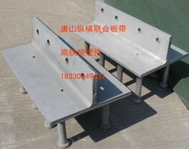 唐山热浸镀锌T型钢 T型钢铁路预埋件 檩托板