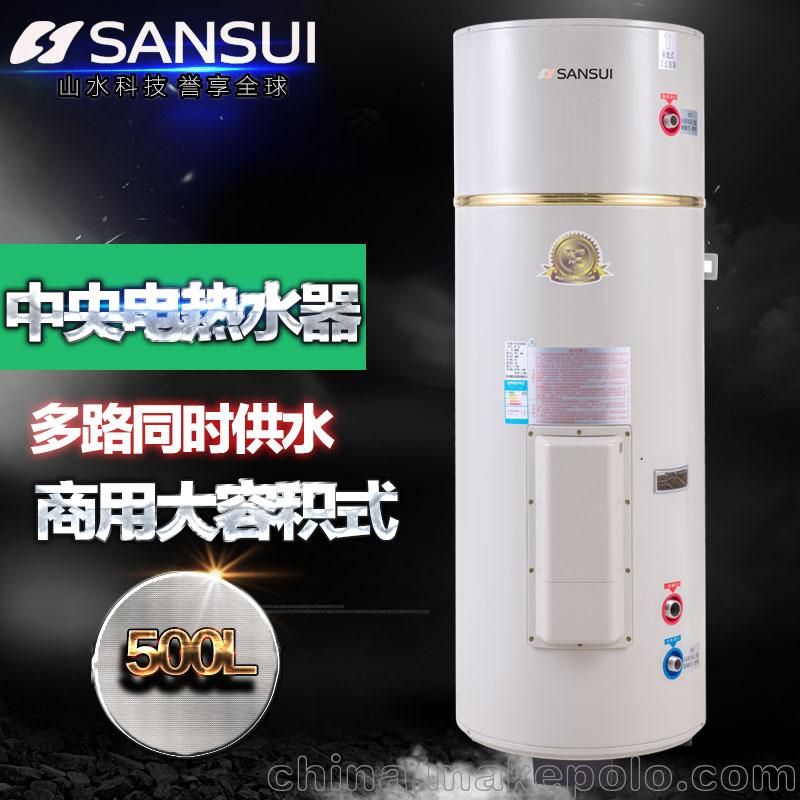 Sansui/山水  商用中央供水大容量電熱水器鍋爐500L學校宿舍