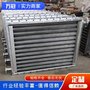 矿用散热器片 煤矿井口防冻空气加热器 铝翅片热交换器