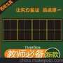 磁性田字格 黑板贴 拼音田字格 磁铁贴板教具56*14CM