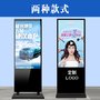 触摸一体机显示屏落地液晶广告屏