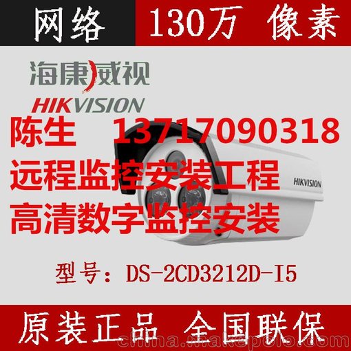Hikvision/?？低暠O控攝像機代理商批發(fā)價(jià)圖片