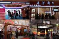 2017广州餐饮加盟展