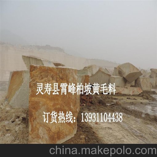 霄峰石材廠家直銷河北小米黃石材 火燒面工程板圖片