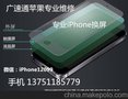 华强北IPHONE6s plus开机黑屏不显示刷机解屏幕锁