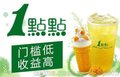 一点点奶茶加盟店让你意想不到的好处