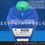 OMEGA608导轨润滑油OMEGA 608高级链条油 美国原装