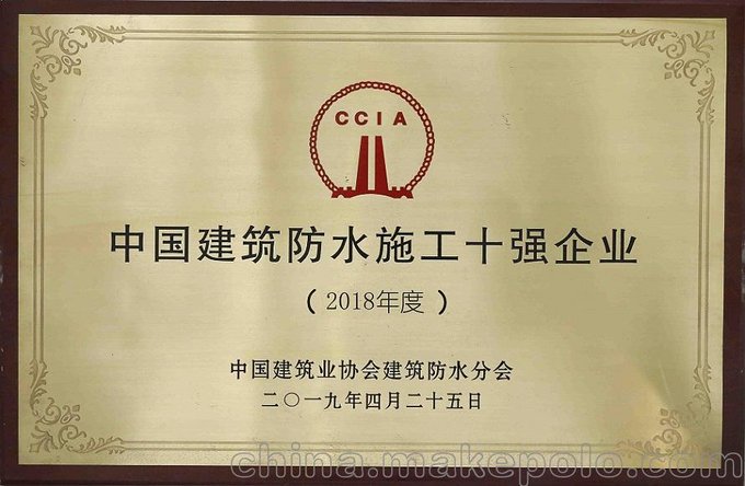 單組分聚氨酯防水涂料施工方案圖片