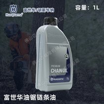 HusqvarnaAԭb朗l/朗l͌ԭb