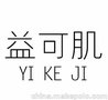 益可肌草本抑菌喷剂