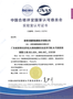 深圳市圆周检测技术有限公司（质量认证中心）
