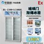 宇晶峰玻璃门防爆冰箱  化工厂玻璃门防爆冰箱