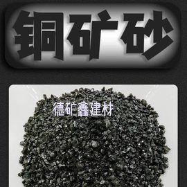 忻州朔州吕梁铜矿砂买卖价格