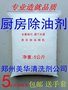 5公斤超值装强力厨房除油剂专业脱脂快速除油50元包邮送手套