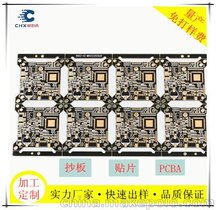 pcb快速打样pcb打样加急pcb电路板线路板加工定制pcb生产厂家