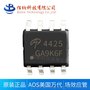 AO4425 4425场效应管 贴片MOSFET AOS美国万代原装进口