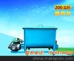 饲料加工搅拌机200