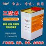 供应三防漆 耐高温绝缘油
