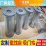 供应超发PVC透明软门帘400MM磁铁磁性自吸