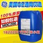 美国GE药剂授权代理美国GE阻垢剂MDC200反渗透设备