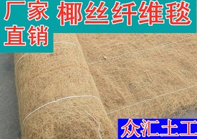 护坡椰丝毯生产厂家 秸秆稻草毯生产厂家 护坡水泥毯现货供应