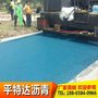 彩色沥青油石比例 色粉比例 小区彩色路面 公园道路 脱色沥青价格